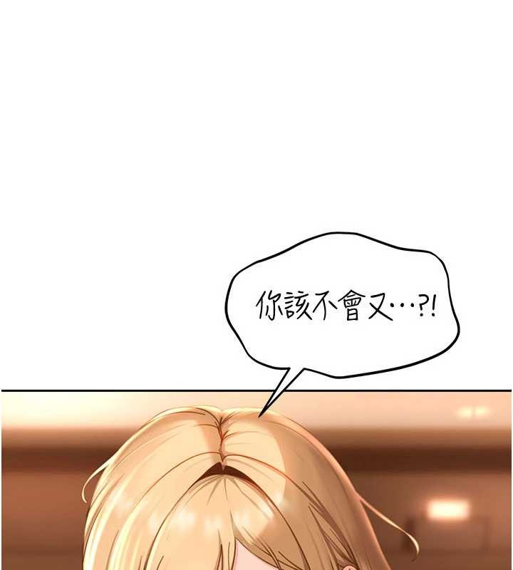 太妹硬闯成人界 - 第22話-散發性感氣息的兔女郎 - page 122