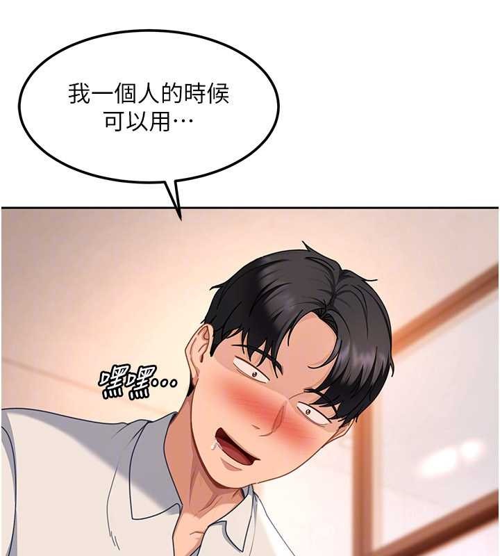 太妹硬闯成人界 - 第22話-散發性感氣息的兔女郎 - page 147