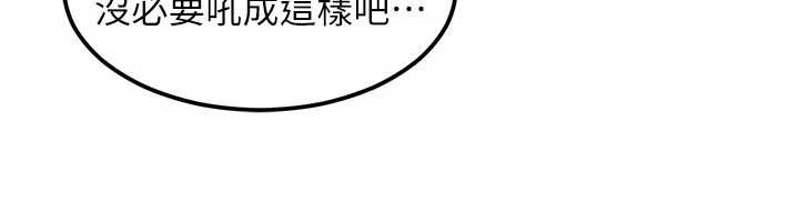太妹硬闯成人界 - 第22話-散發性感氣息的兔女郎 - page 155