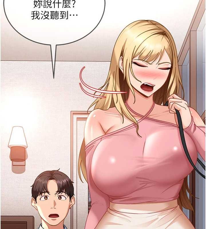 太妹硬闯成人界 - 第22話-散發性感氣息的兔女郎 - page 162