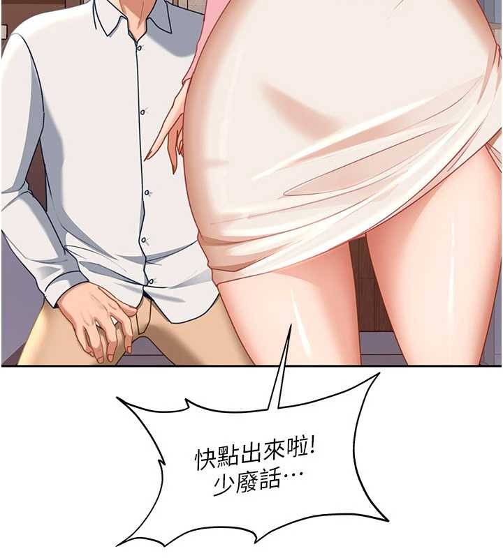 太妹硬闯成人界 - 第22話-散發性感氣息的兔女郎 - page 163