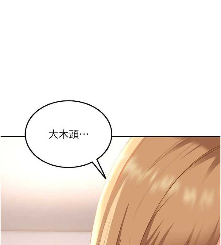 太妹硬闯成人界 - 第22話-散發性感氣息的兔女郎 - page 164