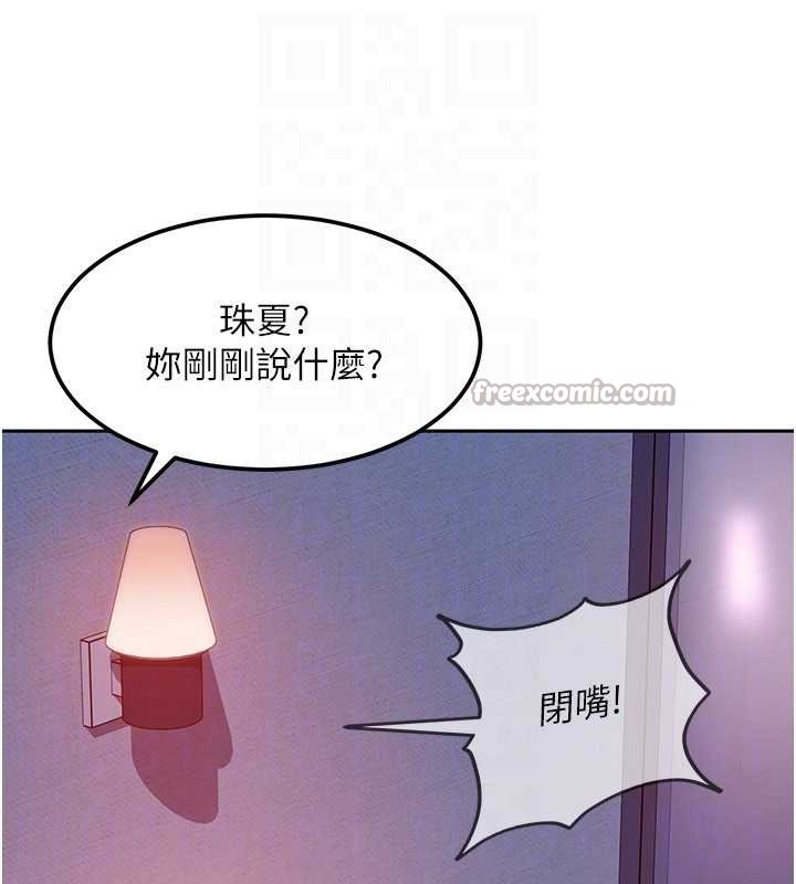 太妹硬闯成人界 - 第22話-散發性感氣息的兔女郎 - page 168