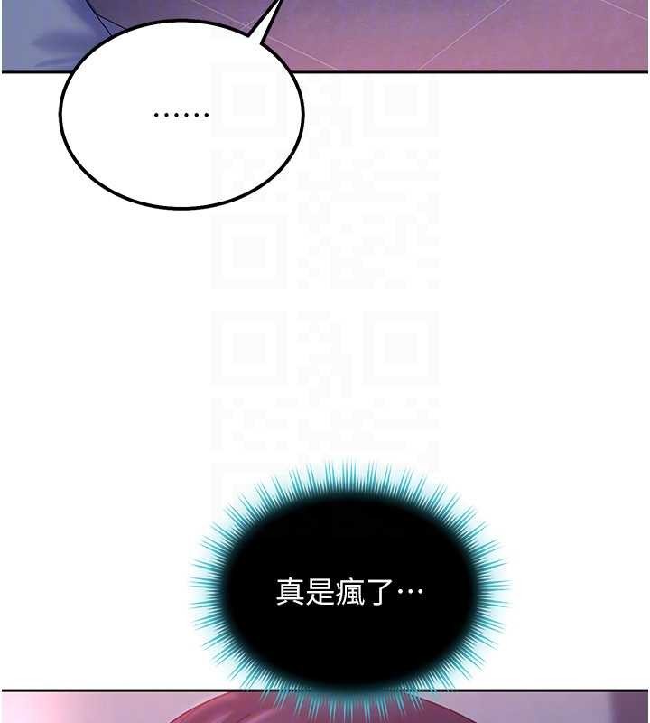 太妹硬闯成人界 - 第22話-散發性感氣息的兔女郎 - page 170