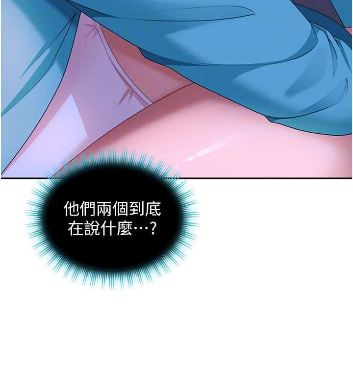 太妹硬闯成人界 - 第22話-散發性感氣息的兔女郎 - page 172