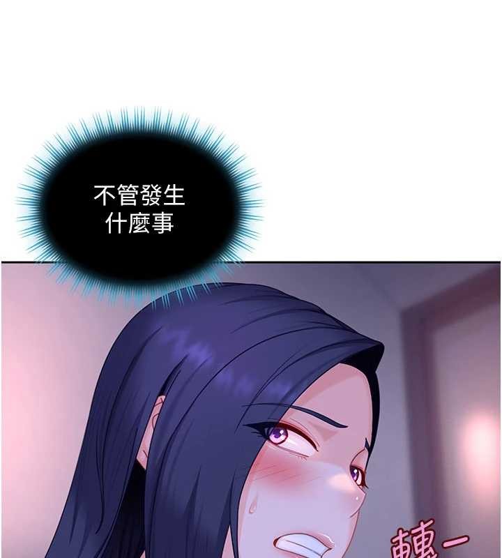 太妹硬闯成人界 - 第22話-散發性感氣息的兔女郎 - page 186