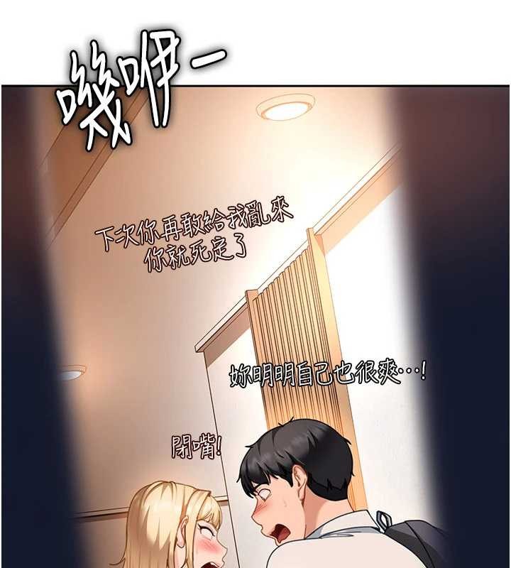 太妹硬闯成人界 - 第22話-散發性感氣息的兔女郎 - page 189