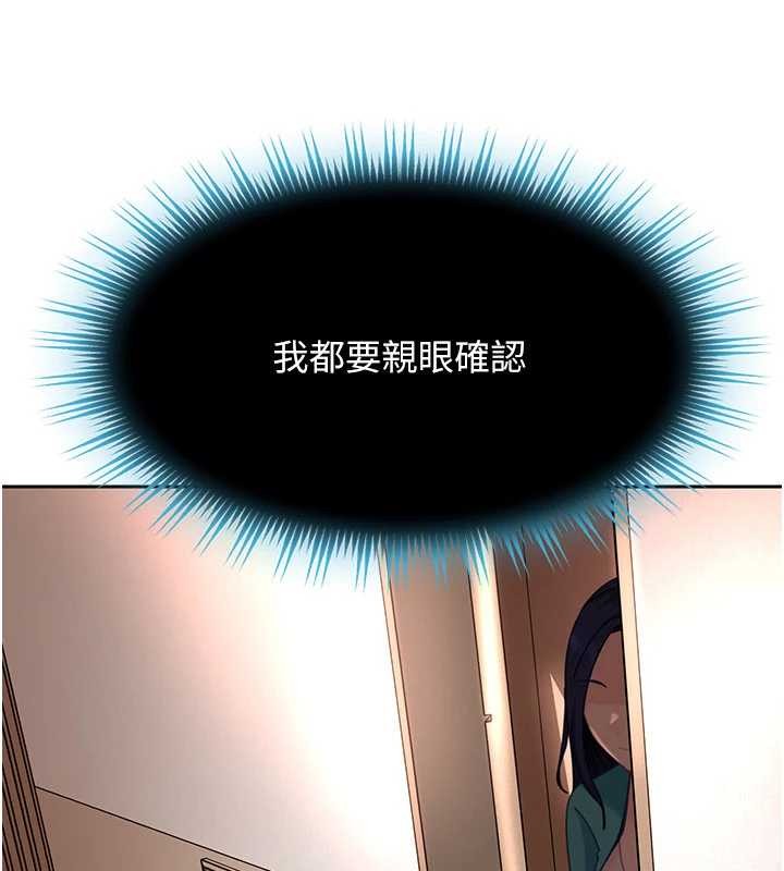 太妹硬闯成人界 - 第22話-散發性感氣息的兔女郎 - page 192