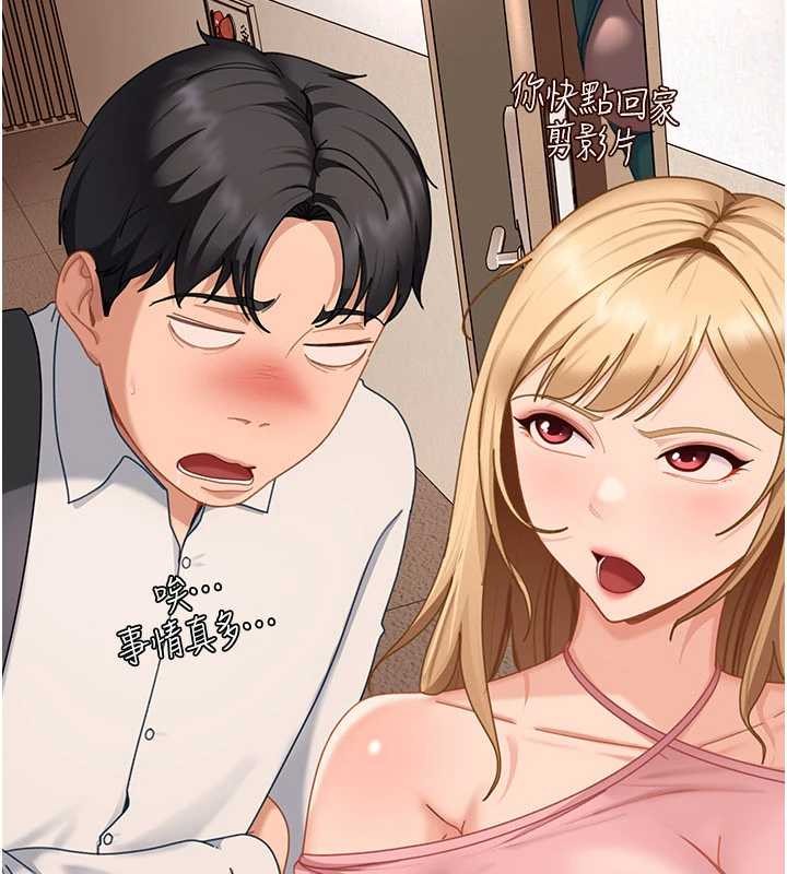 太妹硬闯成人界 - 第22話-散發性感氣息的兔女郎 - page 193