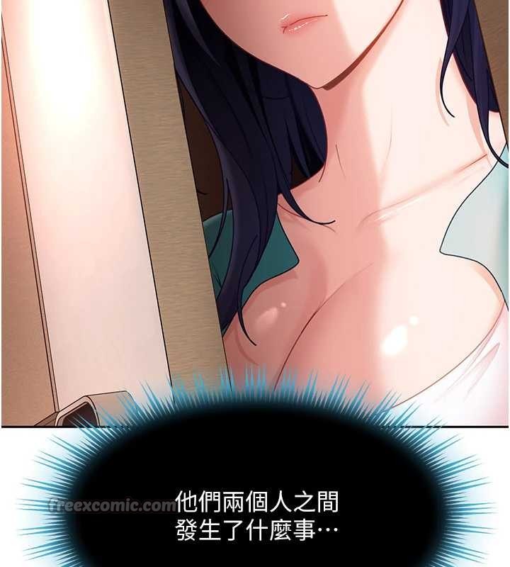 太妹硬闯成人界 - 第22話-散發性感氣息的兔女郎 - page 196