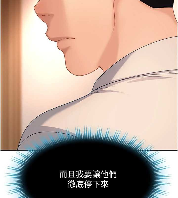 太妹硬闯成人界 - 第22話-散發性感氣息的兔女郎 - page 199