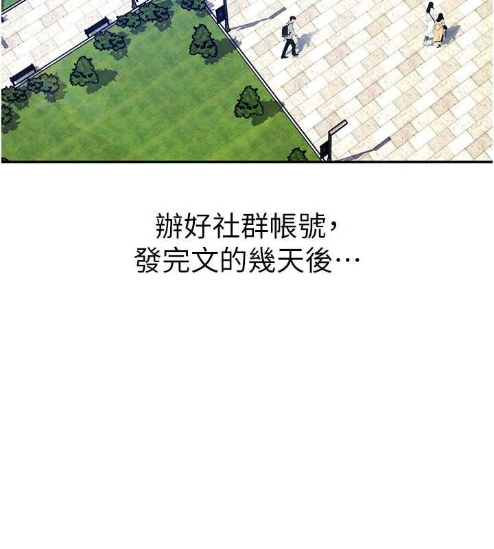 太妹硬闯成人界 - 第23話-跟美女網黃拍片? - page 8