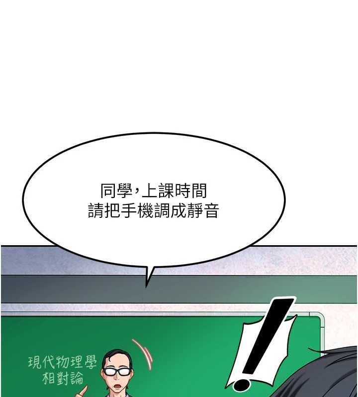 太妹硬闯成人界 - 第23話-跟美女網黃拍片? - page 11