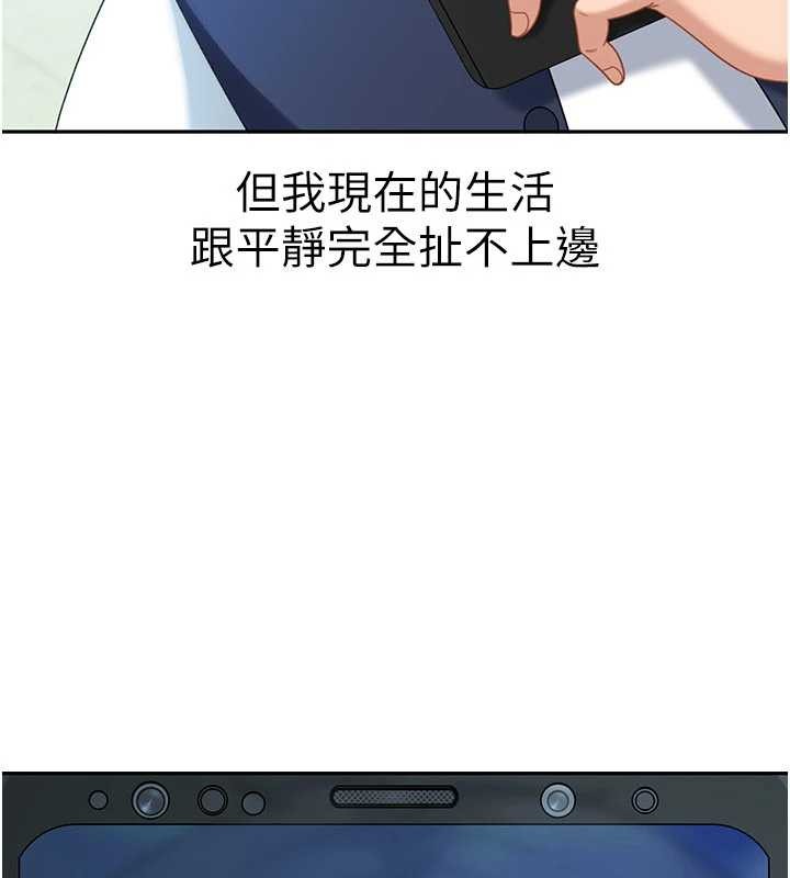 太妹硬闯成人界 - 第23話-跟美女網黃拍片? - page 16