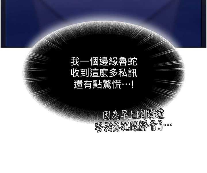 太妹硬闯成人界 - 第23話-跟美女網黃拍片? - page 19