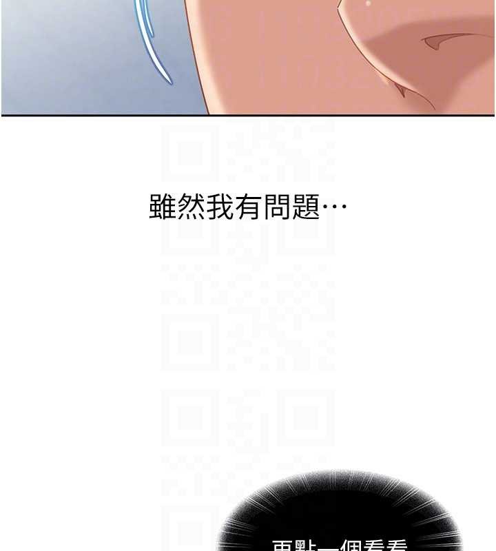 太妹硬闯成人界 - 第23話-跟美女網黃拍片? - page 26