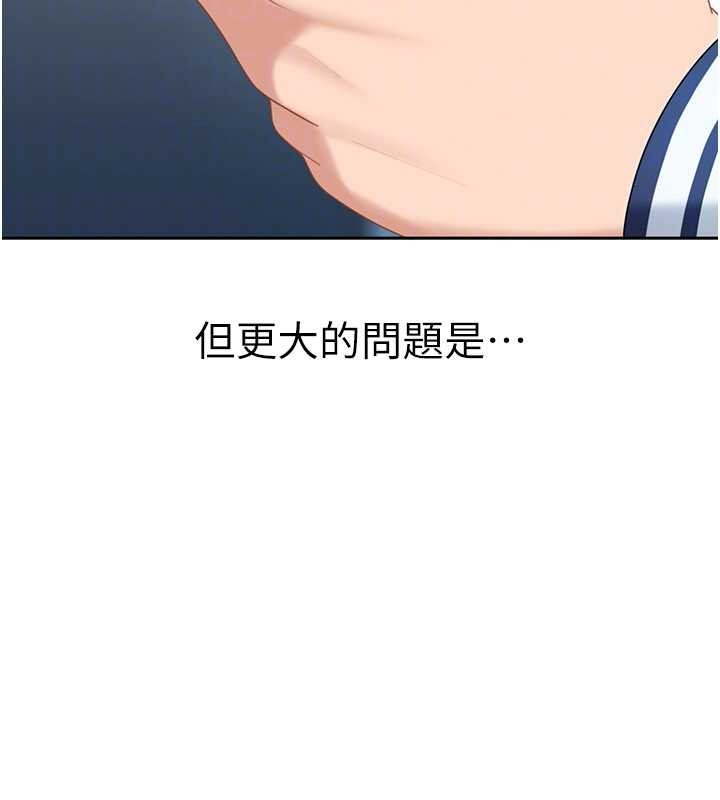 太妹硬闯成人界 - 第23話-跟美女網黃拍片? - page 30