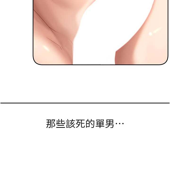 太妹硬闯成人界 - 第23話-跟美女網黃拍片? - page 33