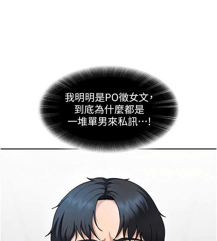 太妹硬闯成人界 - 第23話-跟美女網黃拍片? - page 34