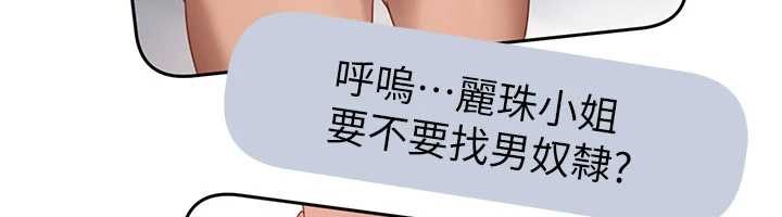 太妹硬闯成人界 - 第23話-跟美女網黃拍片? - page 37