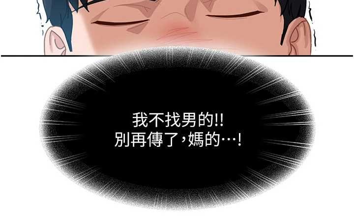太妹硬闯成人界 - 第23話-跟美女網黃拍片? - page 40
