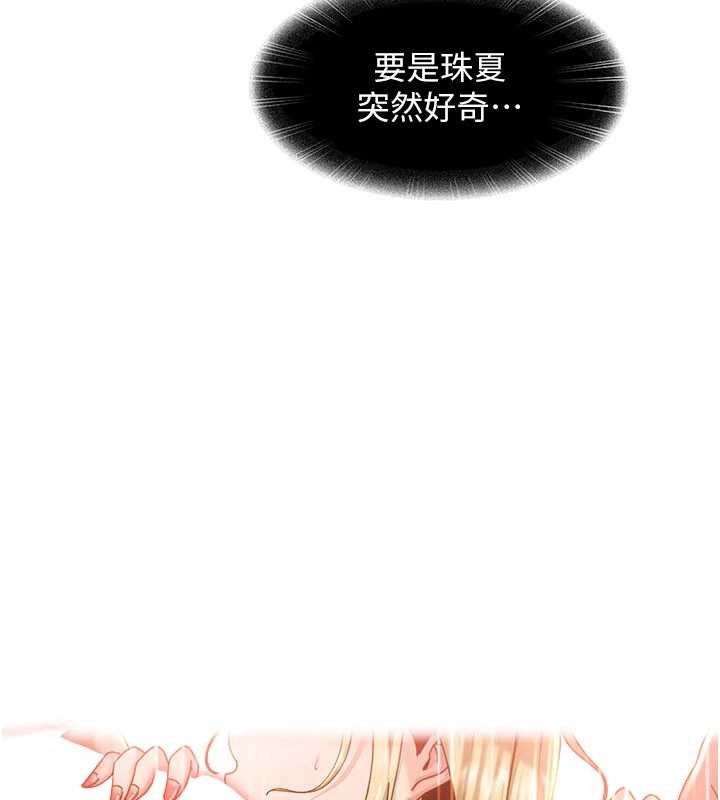 太妹硬闯成人界 - 第23話-跟美女網黃拍片? - page 43