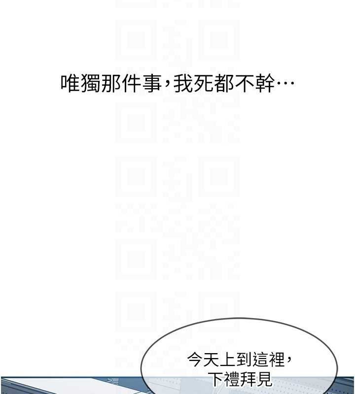 太妹硬闯成人界 - 第23話-跟美女網黃拍片? - page 48