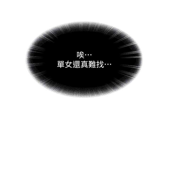 太妹硬闯成人界 - 第23話-跟美女網黃拍片? - page 51
