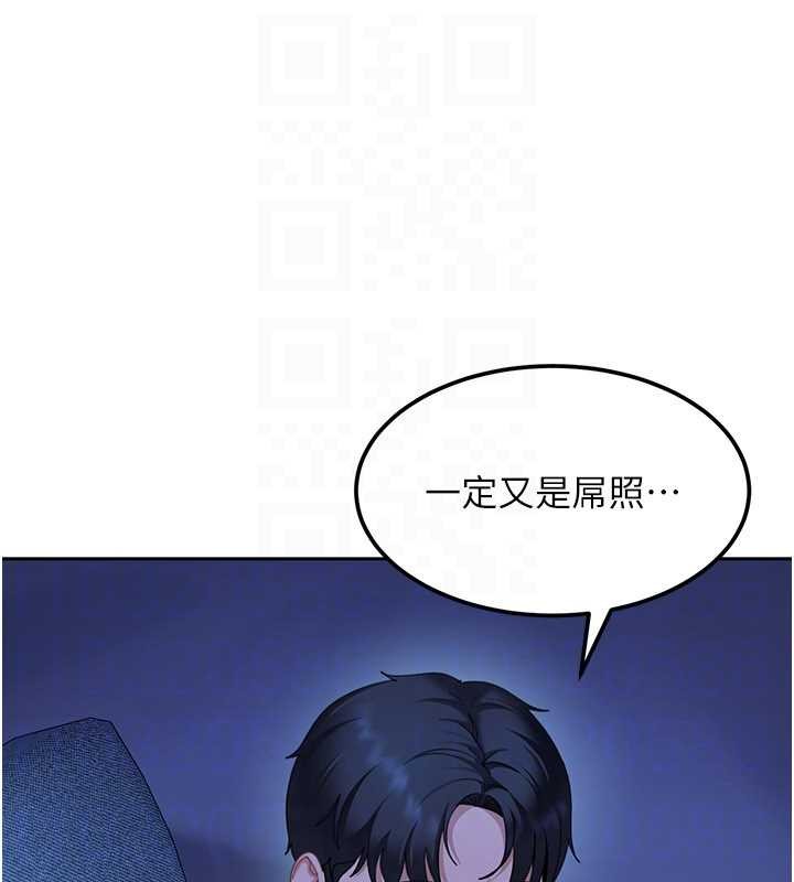 太妹硬闯成人界 - 第23話-跟美女網黃拍片? - page 66