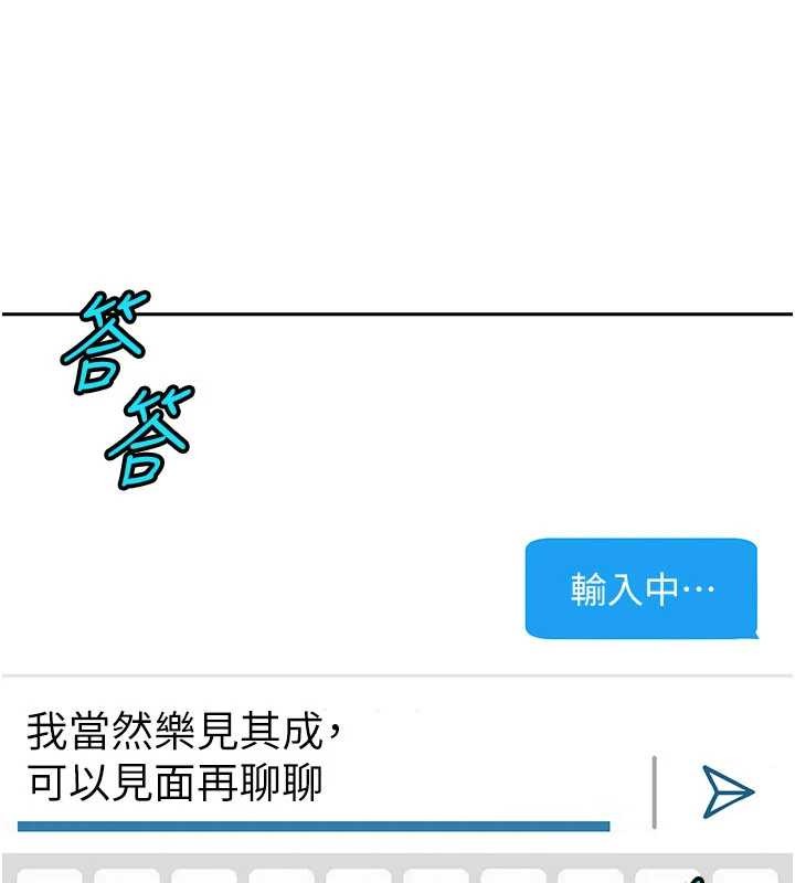 太妹硬闯成人界 - 第23話-跟美女網黃拍片? - page 92