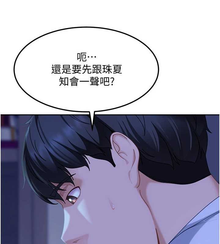 太妹硬闯成人界 - 第23話-跟美女網黃拍片? - page 95