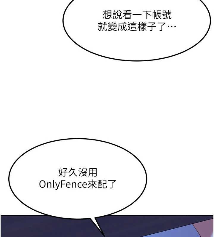 太妹硬闯成人界 - 第23話-跟美女網黃拍片? - page 101