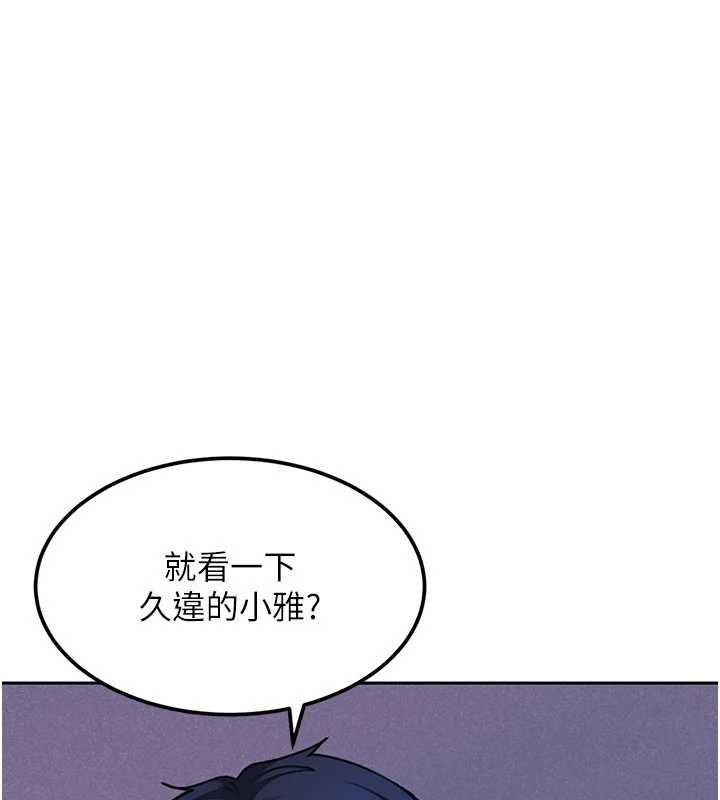 太妹硬闯成人界 - 第23話-跟美女網黃拍片? - page 104