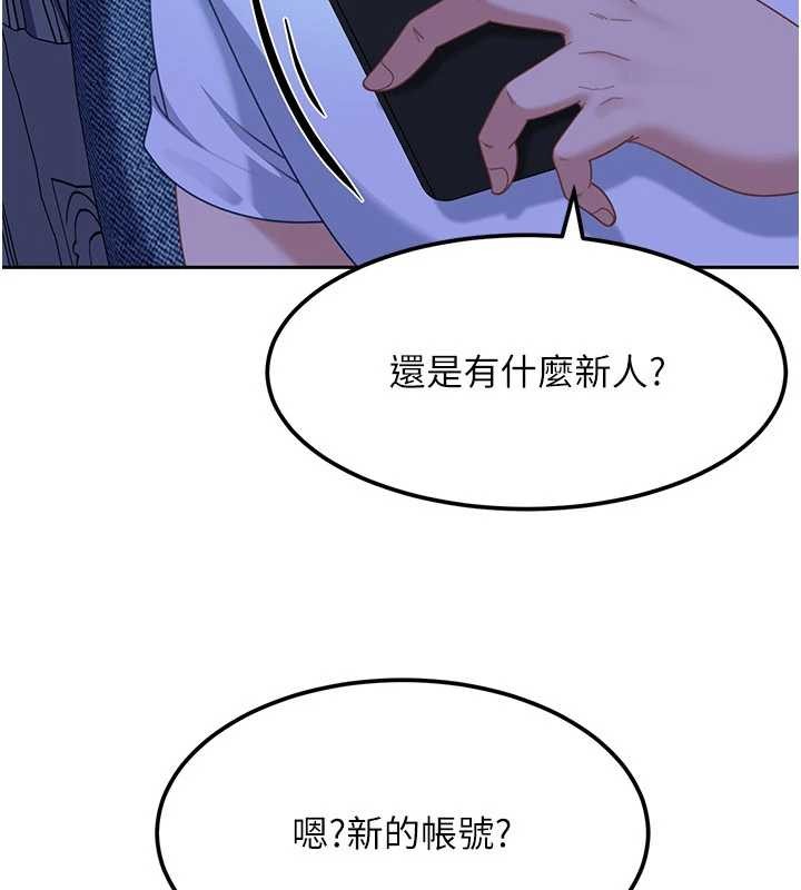 太妹硬闯成人界 - 第23話-跟美女網黃拍片? - page 106