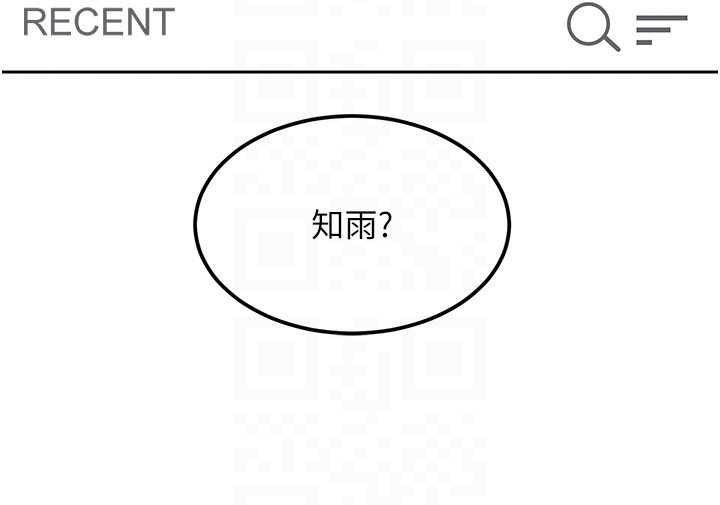 太妹硬闯成人界 - 第23話-跟美女網黃拍片? - page 110