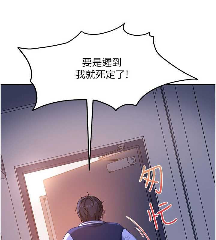 太妹硬闯成人界 - 第23話-跟美女網黃拍片? - page 135