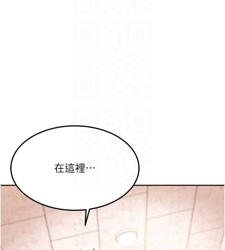 太妹硬闯成人界 - 第23話-跟美女網黃拍片? - page 143