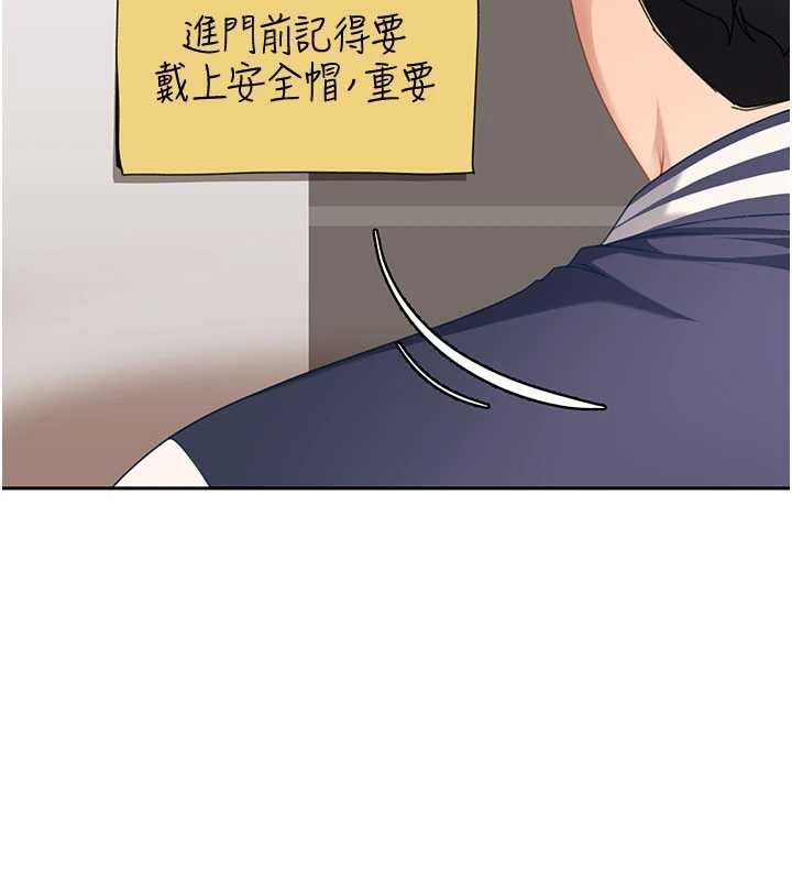 太妹硬闯成人界 - 第23話-跟美女網黃拍片? - page 147