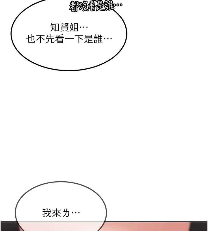 太妹硬闯成人界 - 第23話-跟美女網黃拍片? - page 155