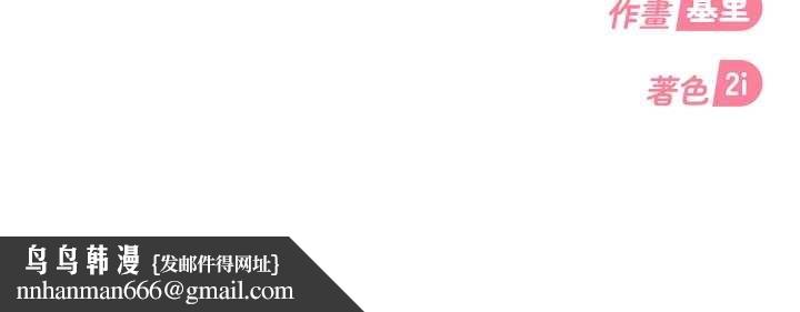 太妹硬闯成人界 - 第23話-跟美女網黃拍片? - page 166