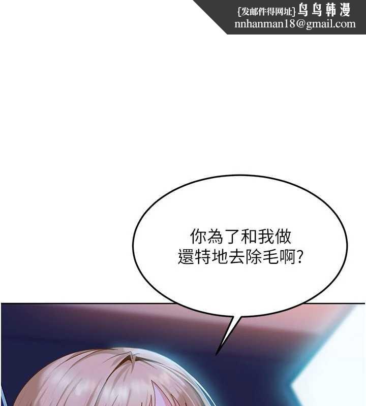 太妹硬闯成人界 - 第9話-這次的主題是在網咖打炮 - page 1