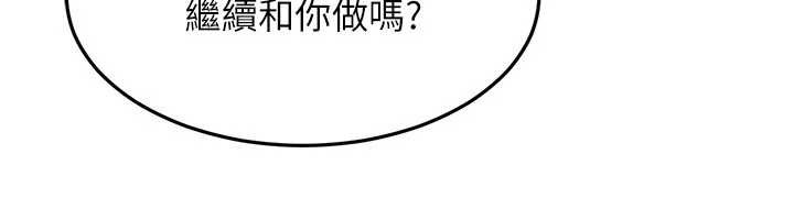 太妹硬闯成人界 - 第9話-這次的主題是在網咖打炮 - page 6