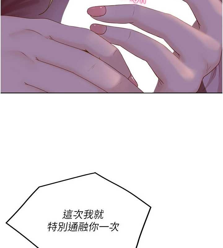 太妹硬闯成人界 - 第9話-這次的主題是在網咖打炮 - page 8