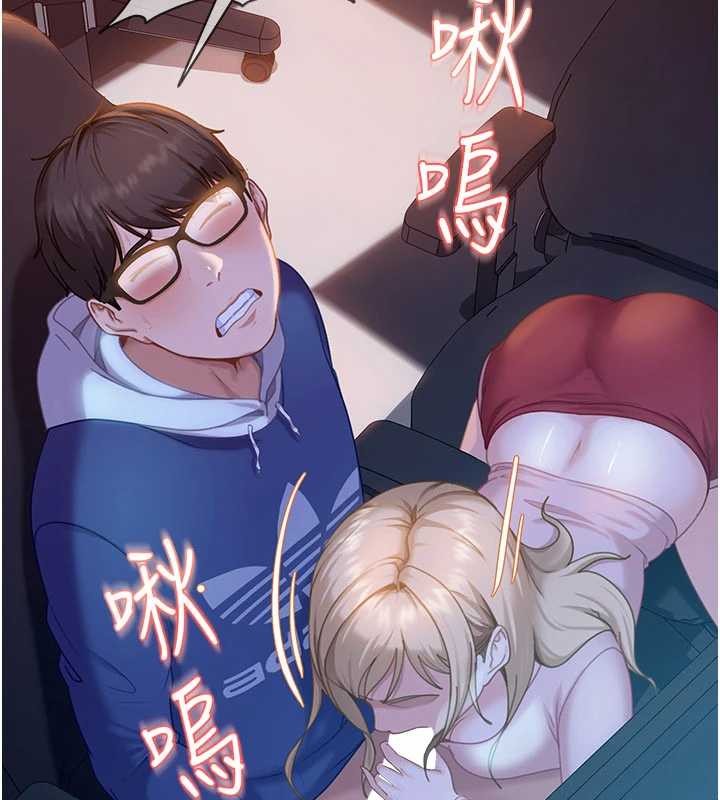 太妹硬闯成人界 - 第9話-這次的主題是在網咖打炮 - page 15