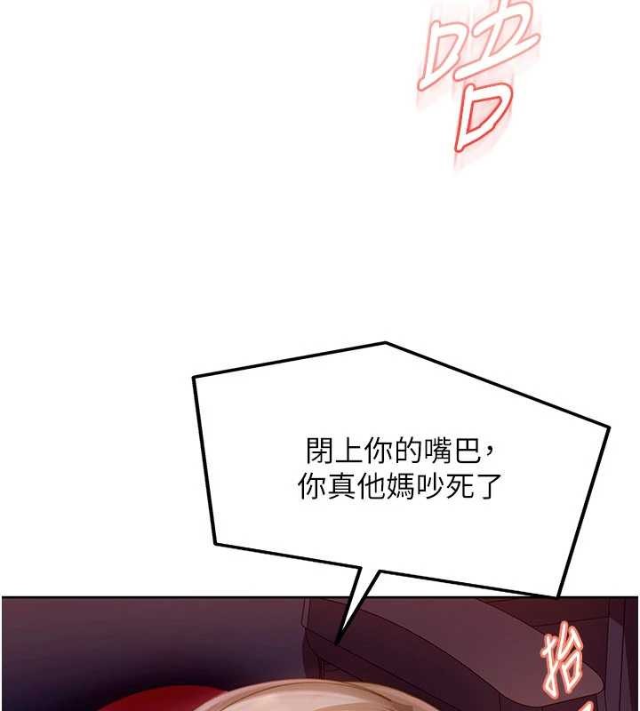 太妹硬闯成人界 - 第9話-這次的主題是在網咖打炮 - page 37