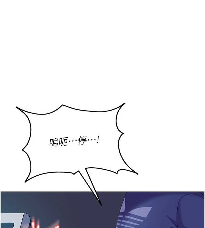 太妹硬闯成人界 - 第9話-這次的主題是在網咖打炮 - page 48