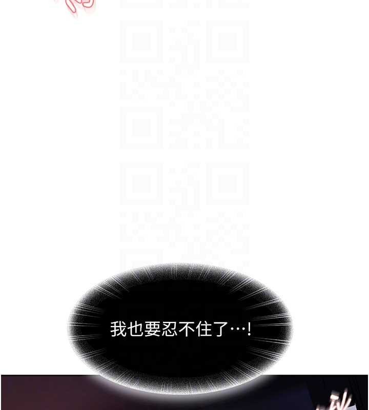 太妹硬闯成人界 - 第9話-這次的主題是在網咖打炮 - page 53