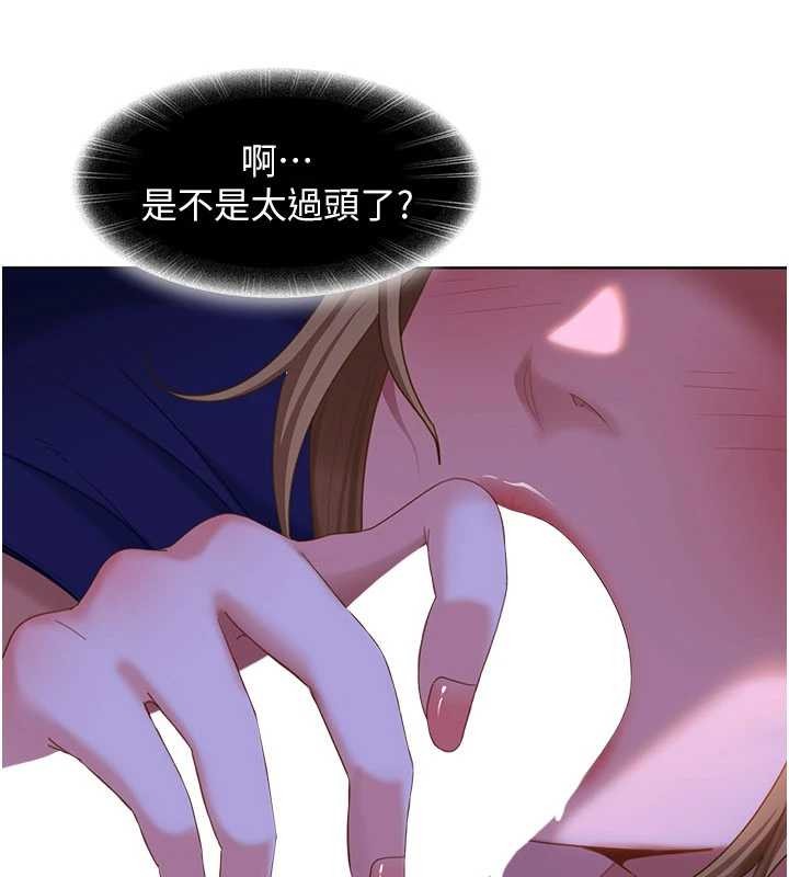 太妹硬闯成人界 - 第9話-這次的主題是在網咖打炮 - page 67
