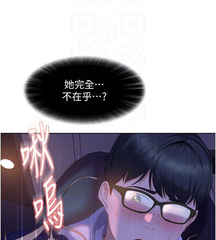 太妹硬闯成人界 - 第9話-這次的主題是在網咖打炮 - page 72
