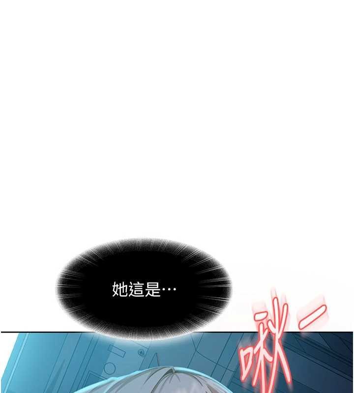 太妹硬闯成人界 - 第9話-這次的主題是在網咖打炮 - page 82